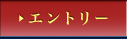 �G���g���[